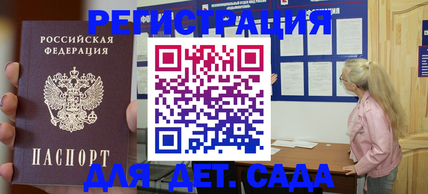 временная регистрация в квартире в Лосино-Петровском