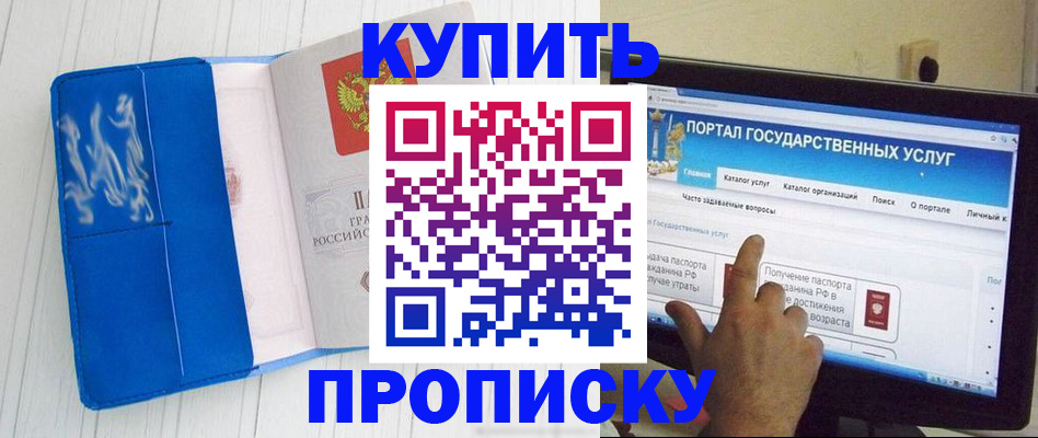 временная регистрация в Лосино-Петровском