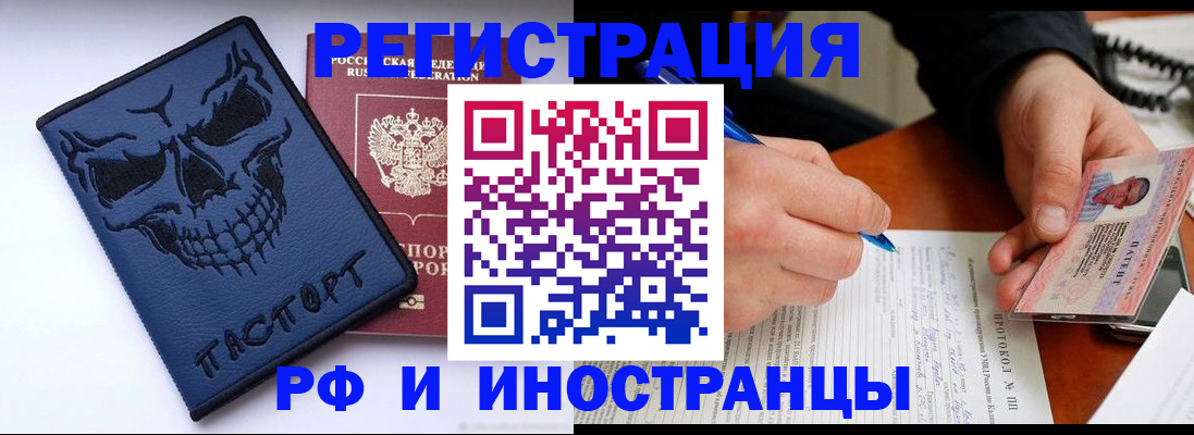 где прописаться в Лосино-Петровском