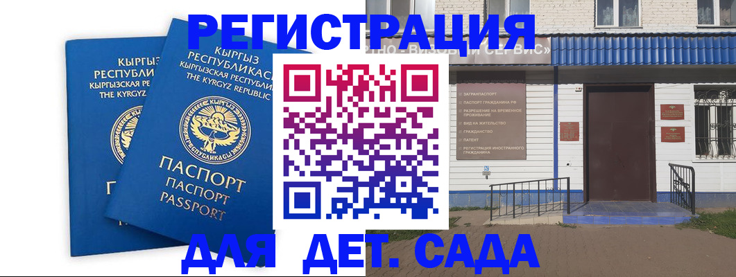 прописка иностранных граждан в Лосино-Петровском