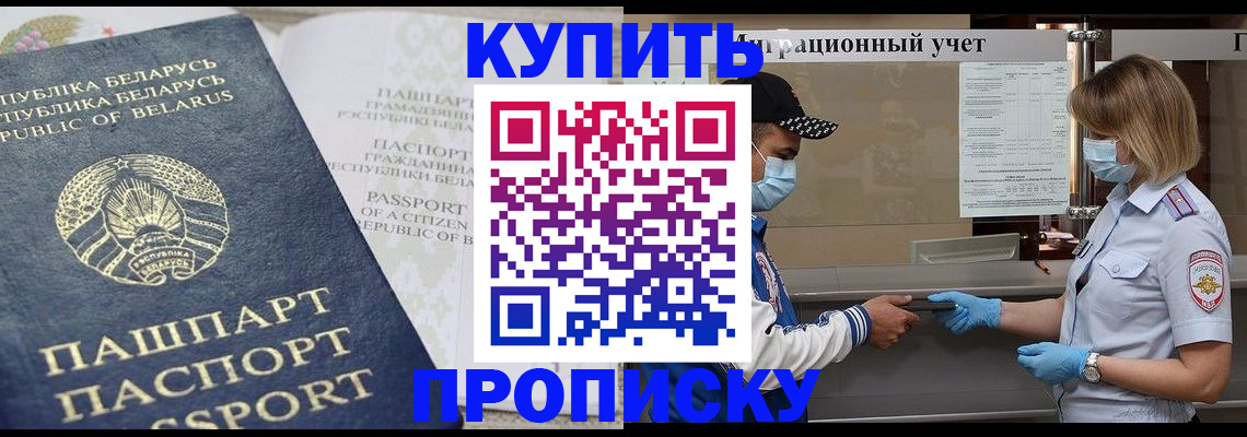 регистрация в Лосино-Петровском