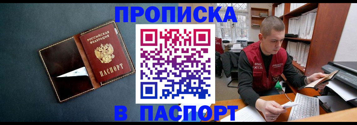 миграционный учет в Лосино-Петровском